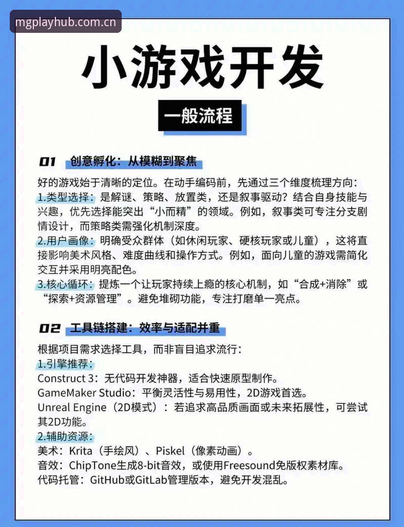 MG游戏更新 MG游戏平台更新实战经验:资深用户分享如何快速适应最新版本