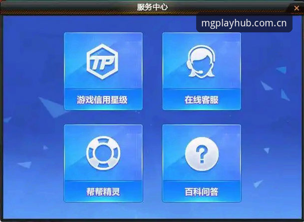 如何正确完成MG游戏客服安装教程？从下载到使用的完整指南
